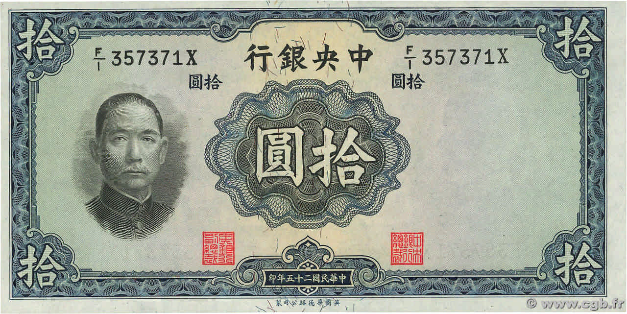 10 Yüan REPUBBLICA POPOLARE CINESE  1936 P.0218b AU