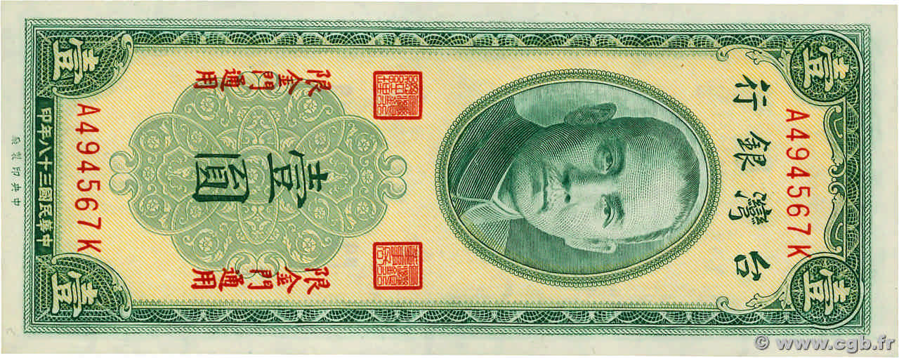 1 Yuan CHINA  1949 P.R101 UNC