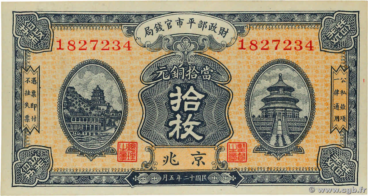 10 Coppers CHINA Ching Chao 1923 P.0612a AU