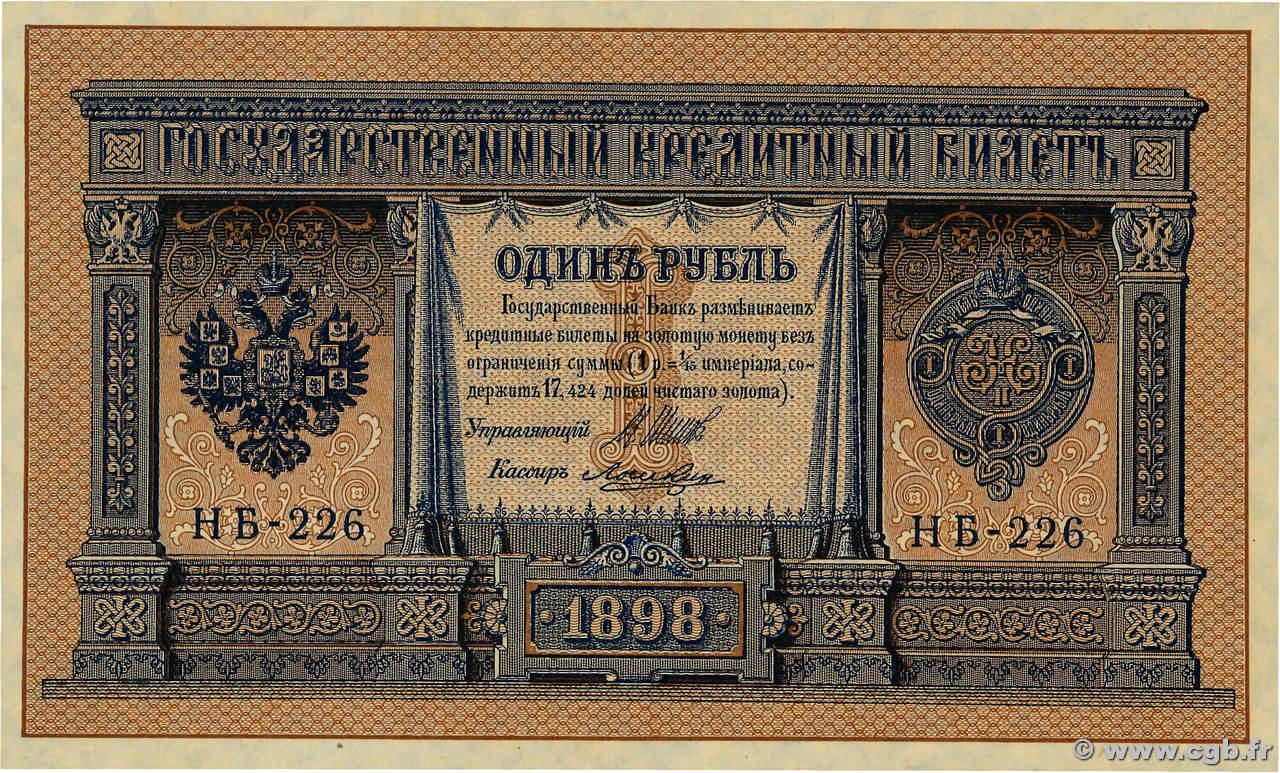 1 Rouble RUSSIA  1915 P.015 AU
