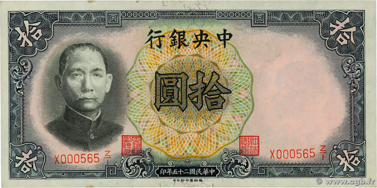 10 Yüan CHINE  1936 P.0214c TTB