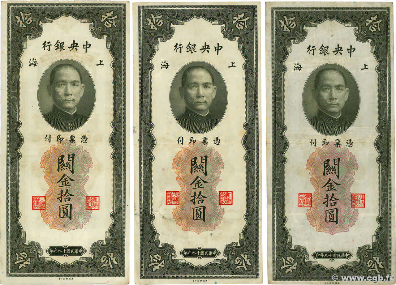 10 Customs Gold Units Lot CHINE Shanghai 1930 P.0327 TTB+