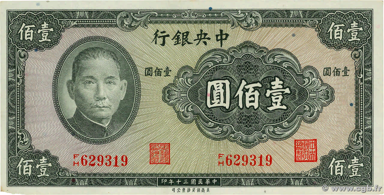 100 Yuan CHINA  1941 P.0243a SC