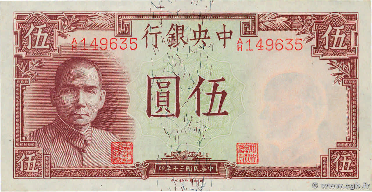 5 Yuan CHINE  1941 P.0235 NEUF