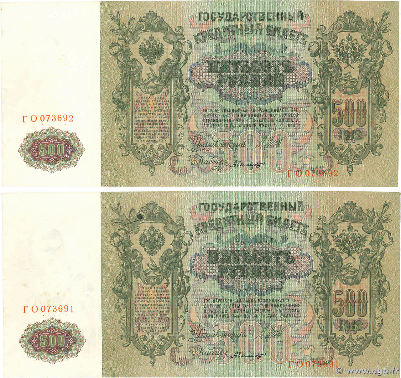 500 Roubles Consécutifs RUSSIE  1912 P.014b TTB