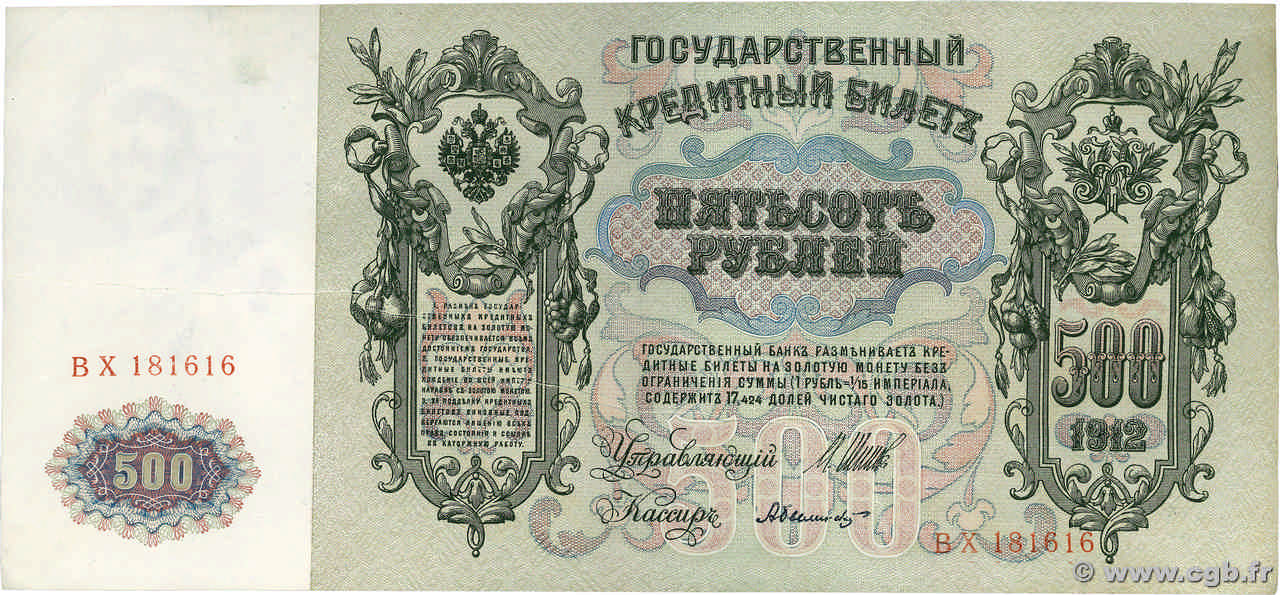 500 Roubles RUSSLAND  1912 P.014b fVZ