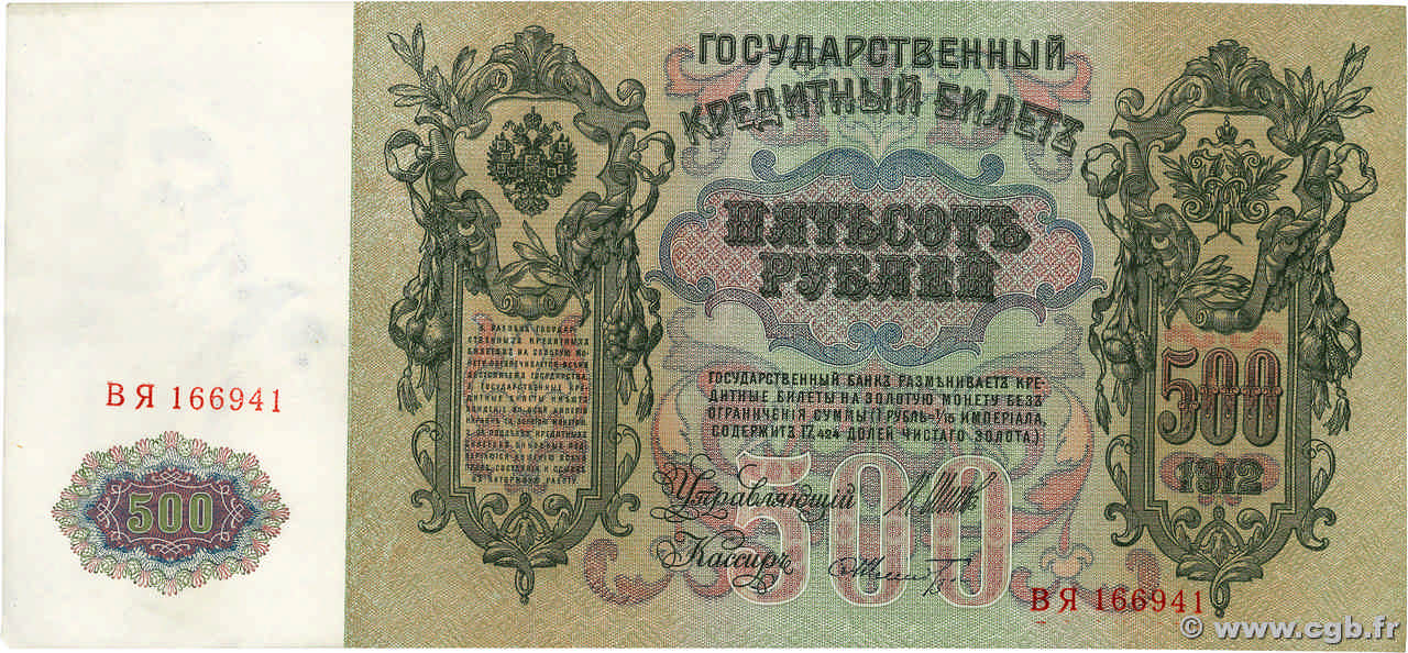500 Roubles RUSSLAND  1912 P.014b VZ+