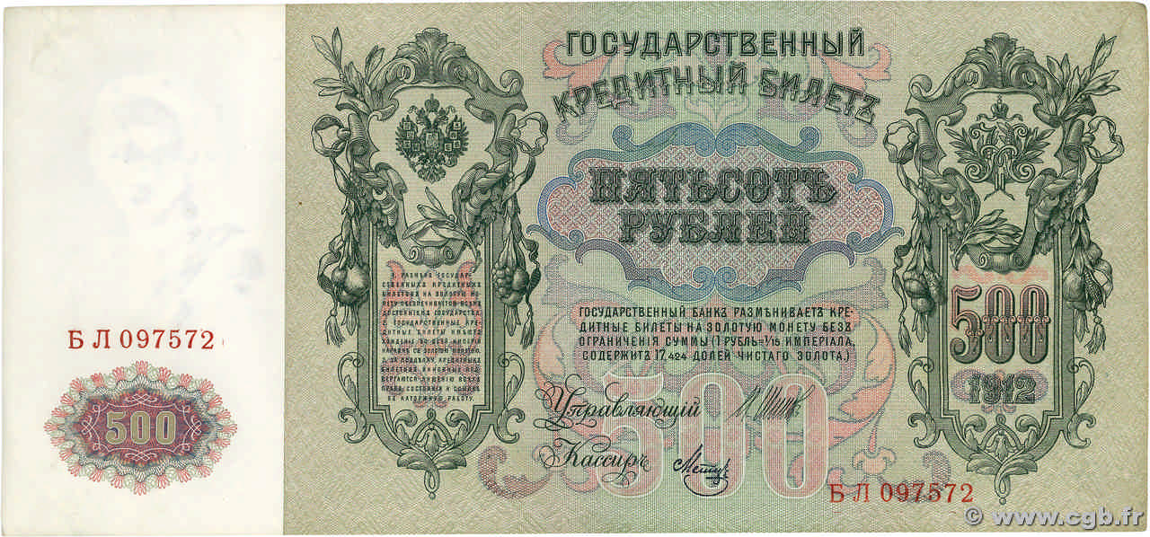 500 Roubles RUSSIA  1912 P.014b XF