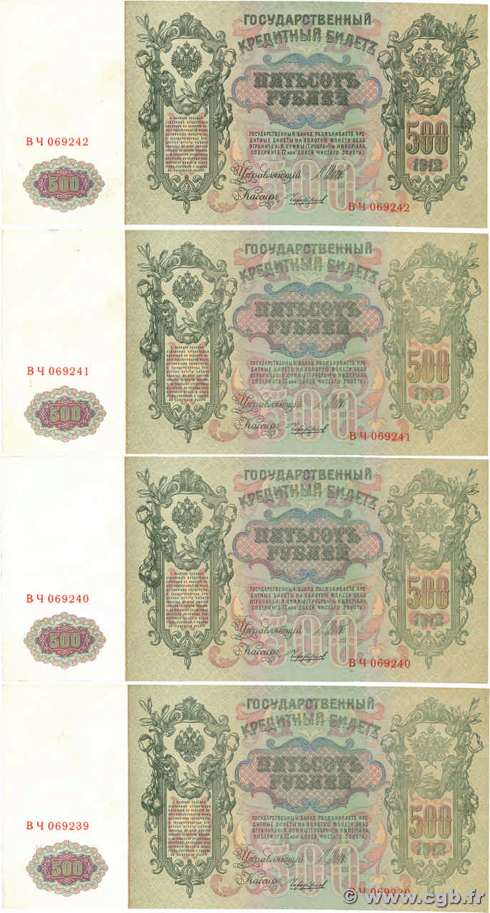 500 Roubles Consécutifs RUSSIA  1912 P.014b q.AU