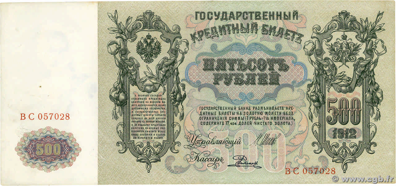 500 Roubles RUSSLAND  1912 P.014b fVZ