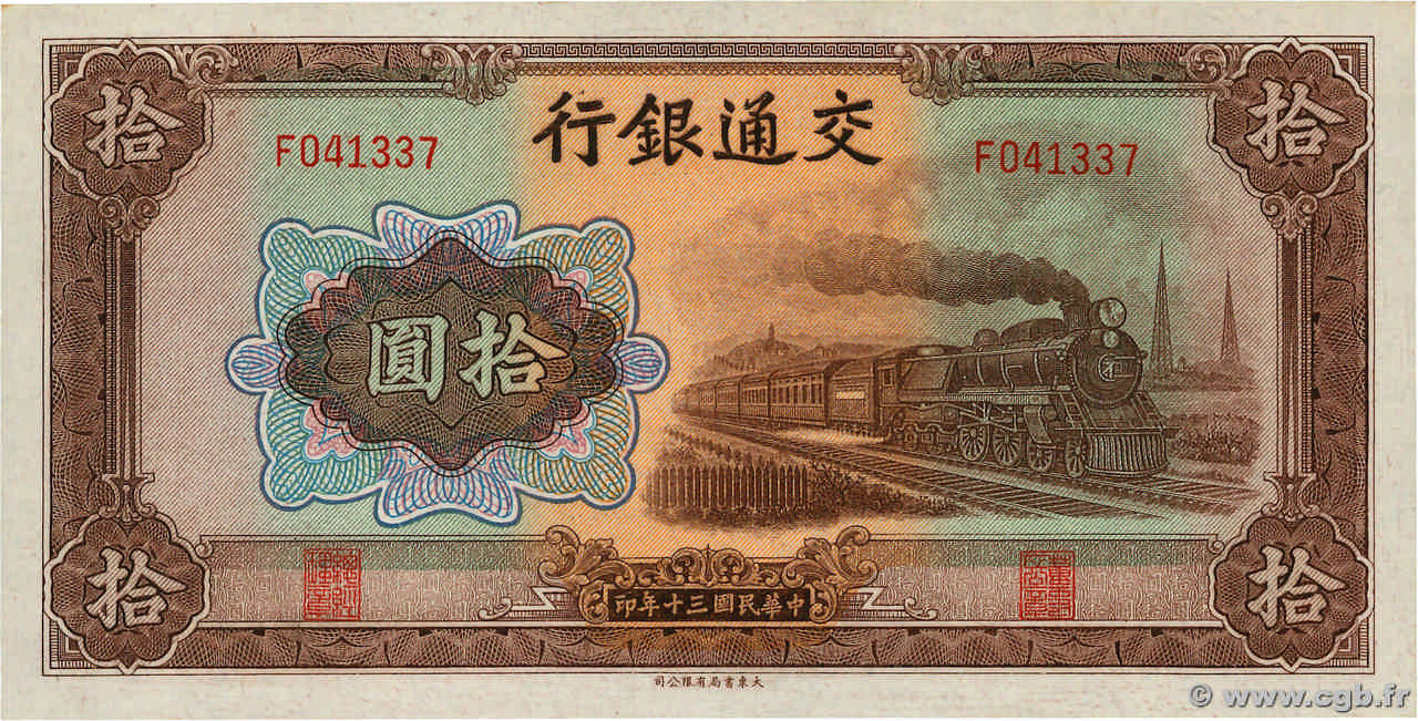 10 Yüan CHINA  1941 P.0159a SC+