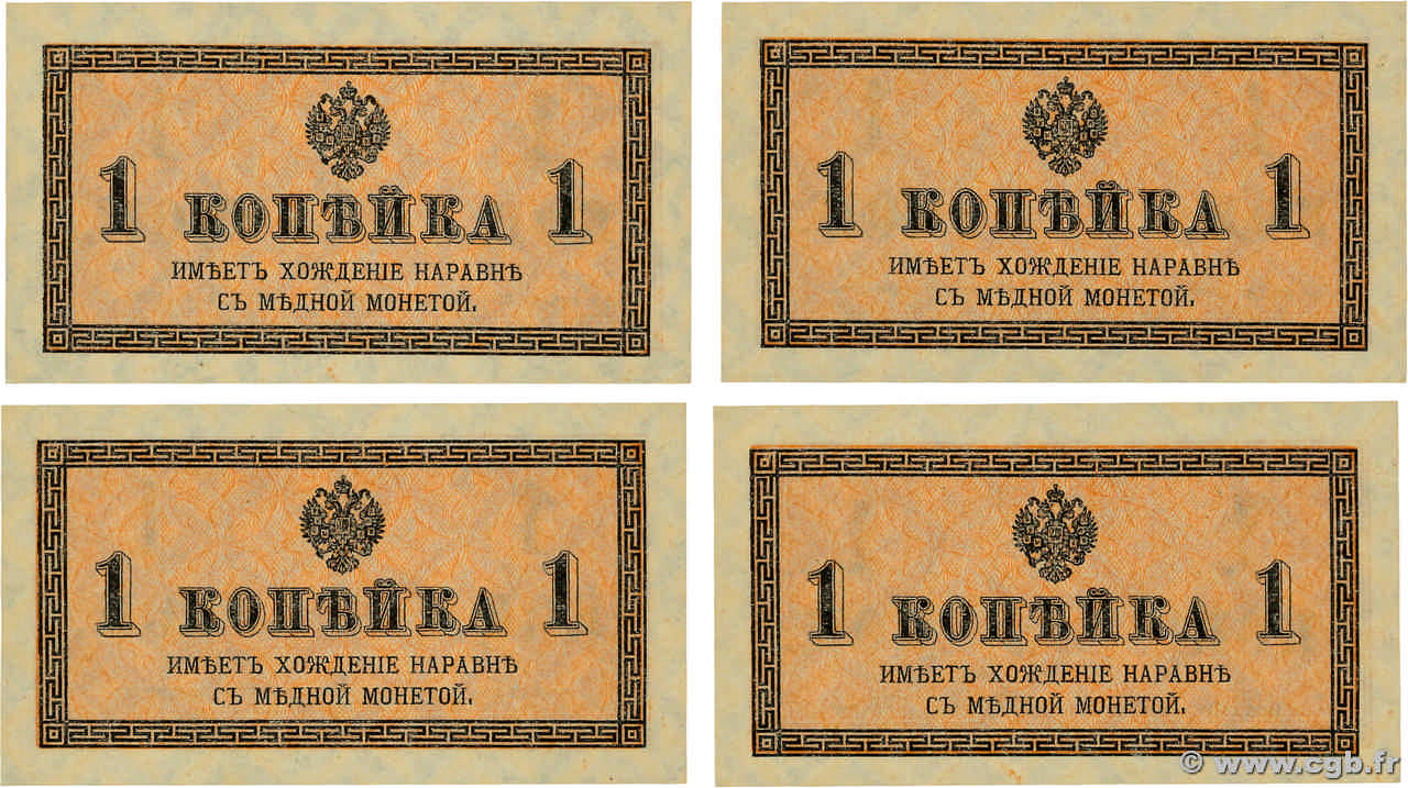 1 Kopek Lot RUSSLAND  1917 P.024a fST+