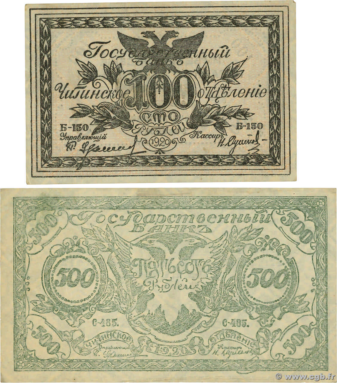 100 et 500  Roubles Lot RUSSIE Chita  1920 PS.1187 et PS.1188 pr.SPL