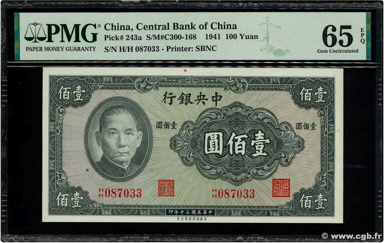 100 Yuan CHINA  1941 P.0243a UNC