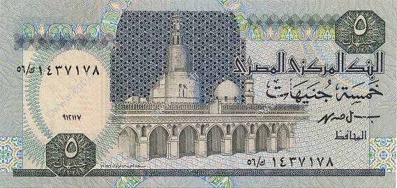 5 Pounds EGIPTO  1997 P.059b FDC