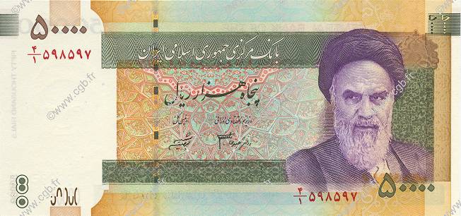 50000 Rials  IRAN  2006 P.149 NEUF