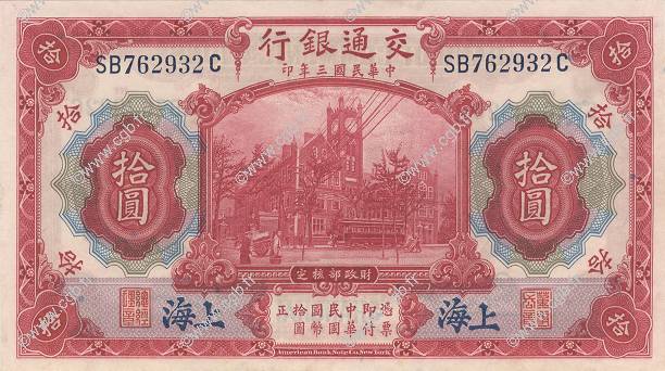 10 Yuan CHINA Shanghai 1914 P.0118q UNC-