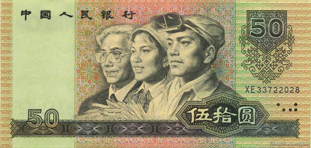 50 Yuan CHINA  1990 P.0888b SC+