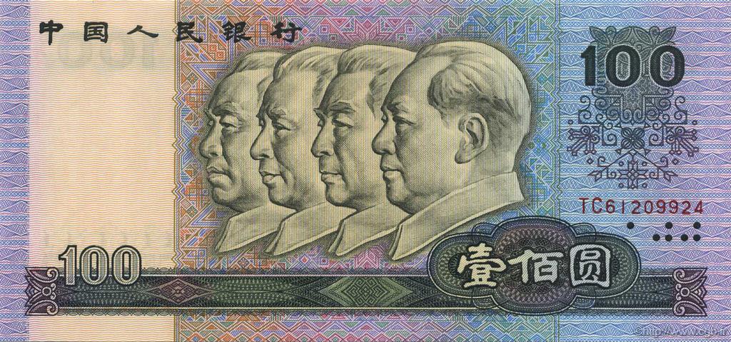 100 Yuan REPUBBLICA POPOLARE CINESE  1990 P.0889b FDC