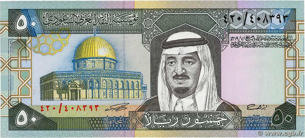 50 Riyals SAUDI ARABIA  1983 P.24c UNC