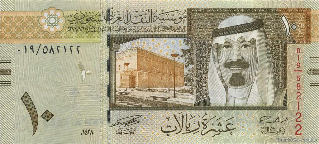 10 Riyals SAUDI ARABIA  2007 P.33a UNC