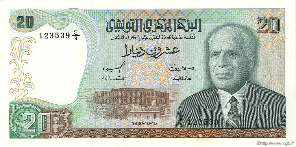 Tunisia Paper Money 1 Dinar 1980 UNC 