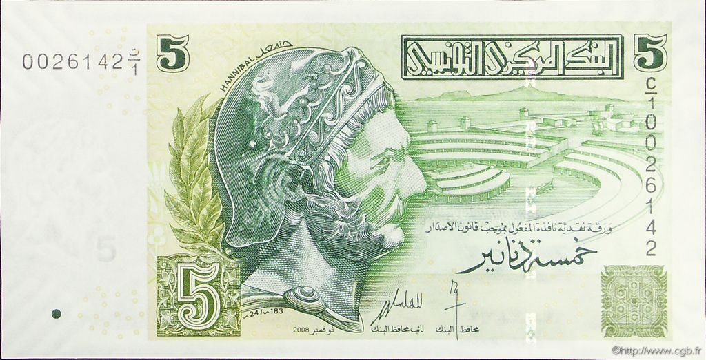 TUNISIA    5  DINARS  2008  Prefix C/1  P 92  Uncirculated Banknotes 