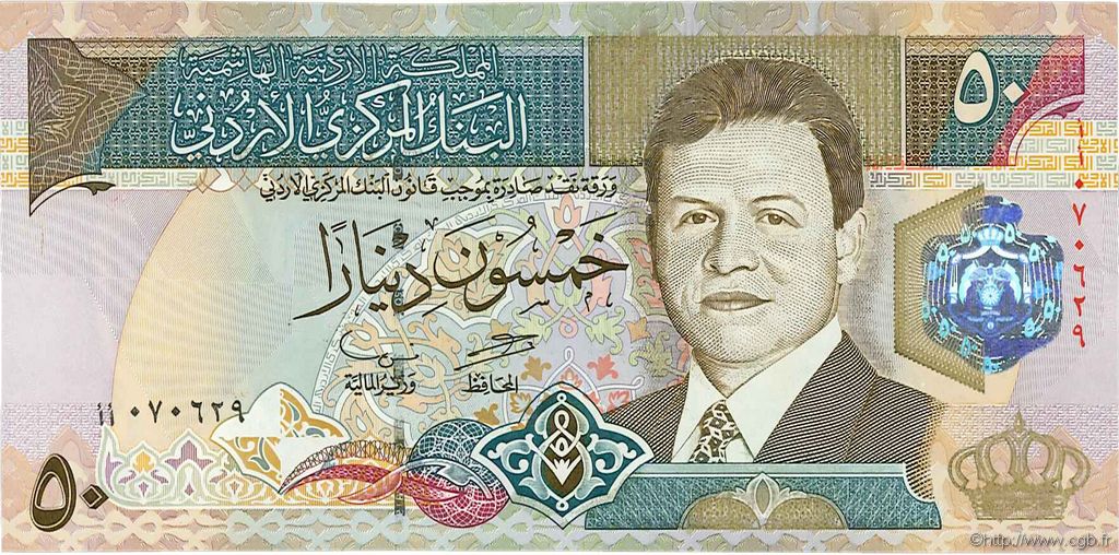50 Dinars JORDANIA  1999 P.33a FDC