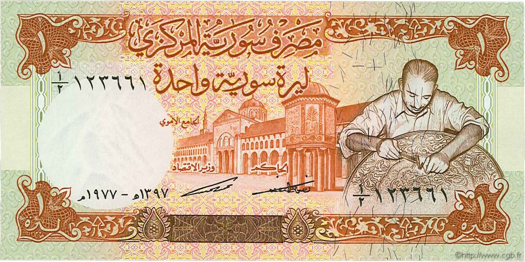 1 Pound SYRIA  1977 P.099a UNC