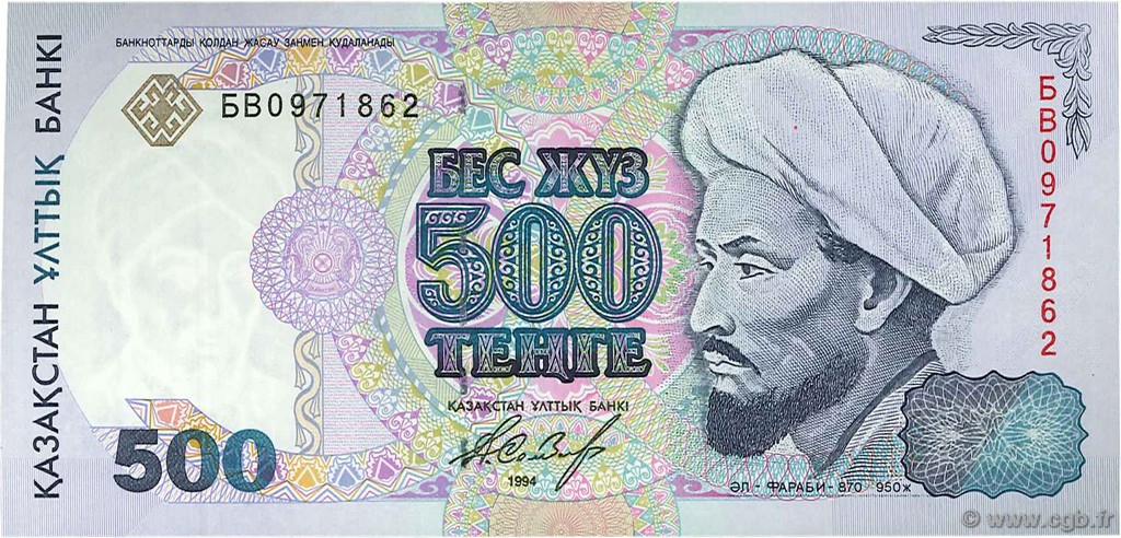 500 Tengé KAZAKHSTAN  1994 P.15a UNC