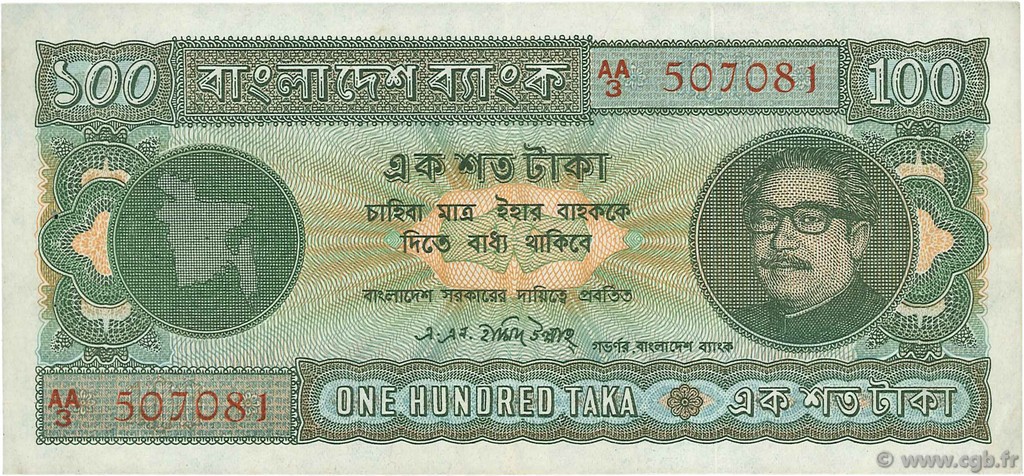 100 Taka BANGLADESH  1972 P.09 XF+