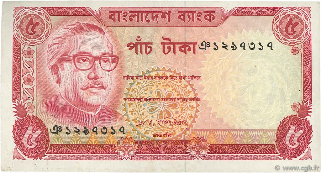 5 Taka BANGLADESH  1972 P.10a TTB