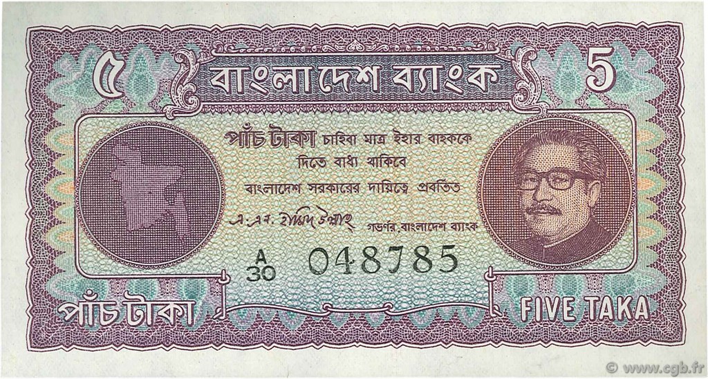 5 Taka BANGLADESH  1972 P.07 q.AU