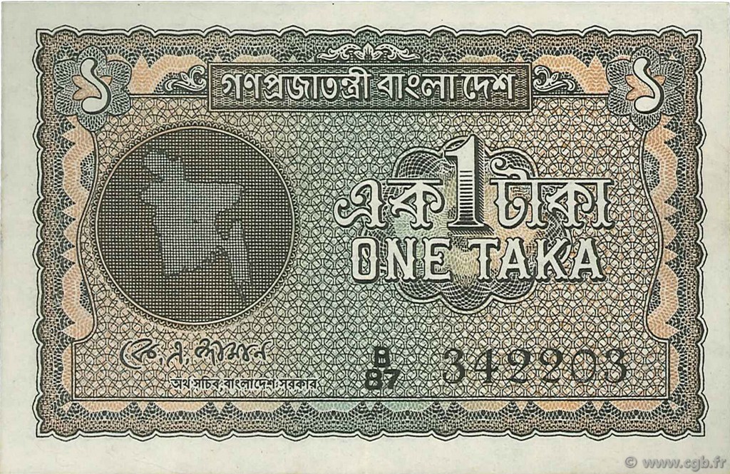 1 Taka BANGLADESH  1972 P.04 MBC+