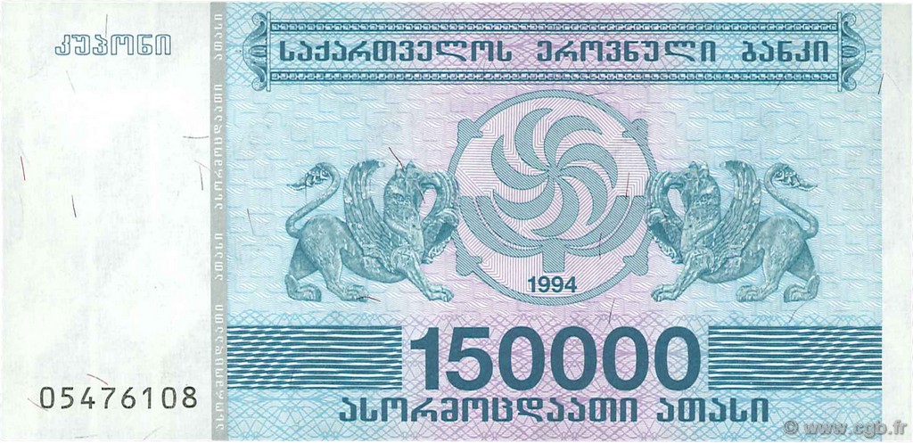 150000 Kuponi GEORGIA  1994 P.49 UNC