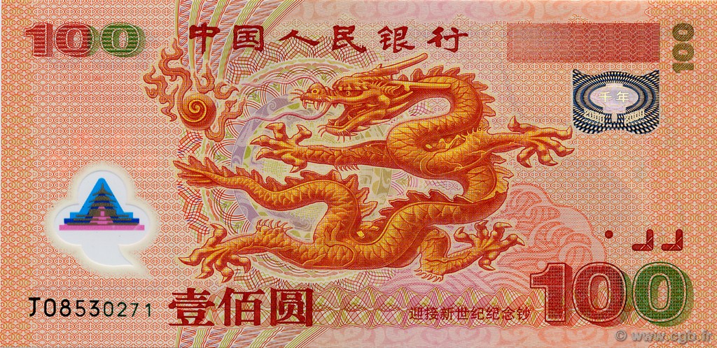 100 Yuan CHINA  2000 P.0902b FDC