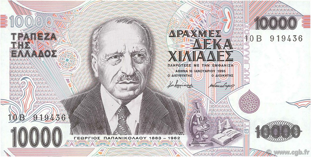 10000 Drachmes GREECE  1995 P.206a UNC