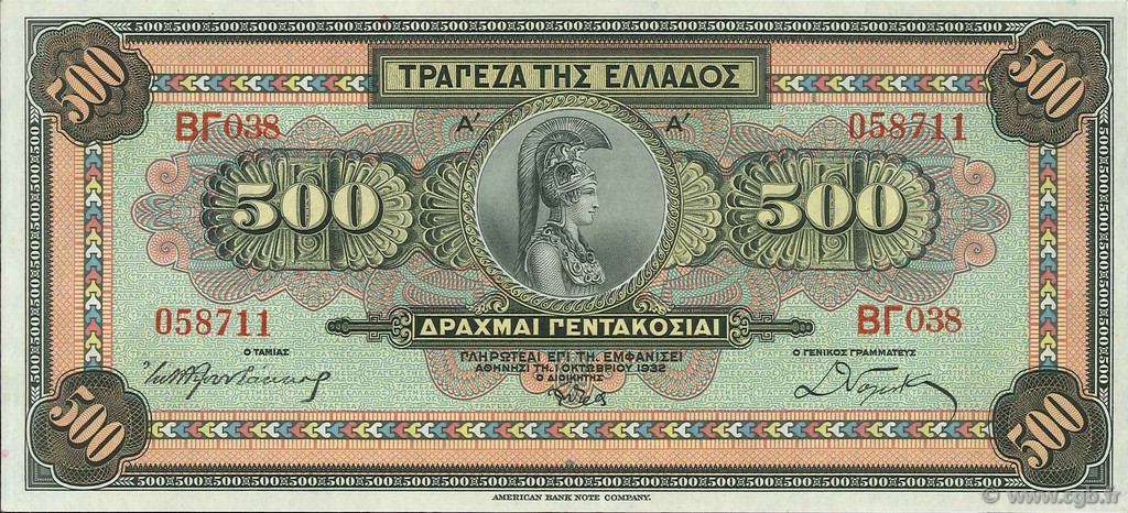 500 Drachmes GRECIA  1932 P.102a FDC