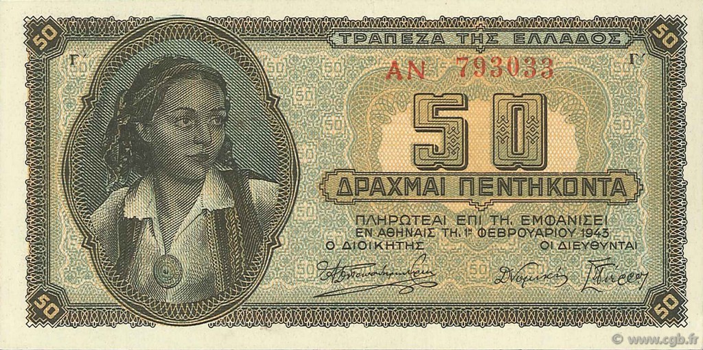 50 Drachmes GRECIA  1943 P.121a AU