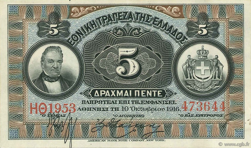 5 Drachmes GREECE  1916 P.054a AU-