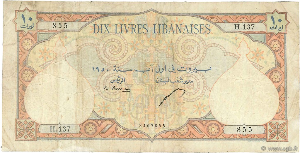 10 Livres LIBANON  1950 P.050 SGE to S