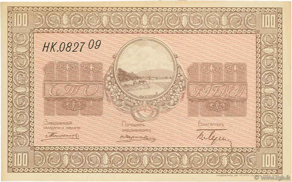 100 Roubles RUSSIE  1919 PS.1237 pr.NEUF