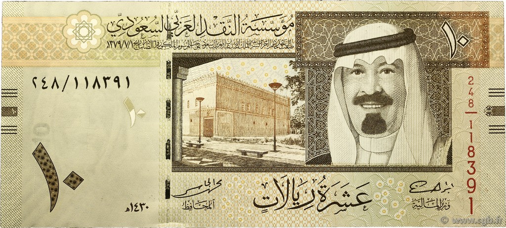 10 Riyals ARABIA SAUDITA  2009 P.33b FDC