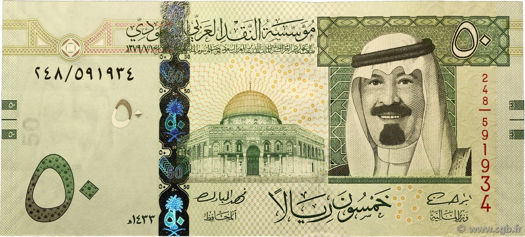 50 Riyals ARABIA SAUDITA  2012 P.35b FDC