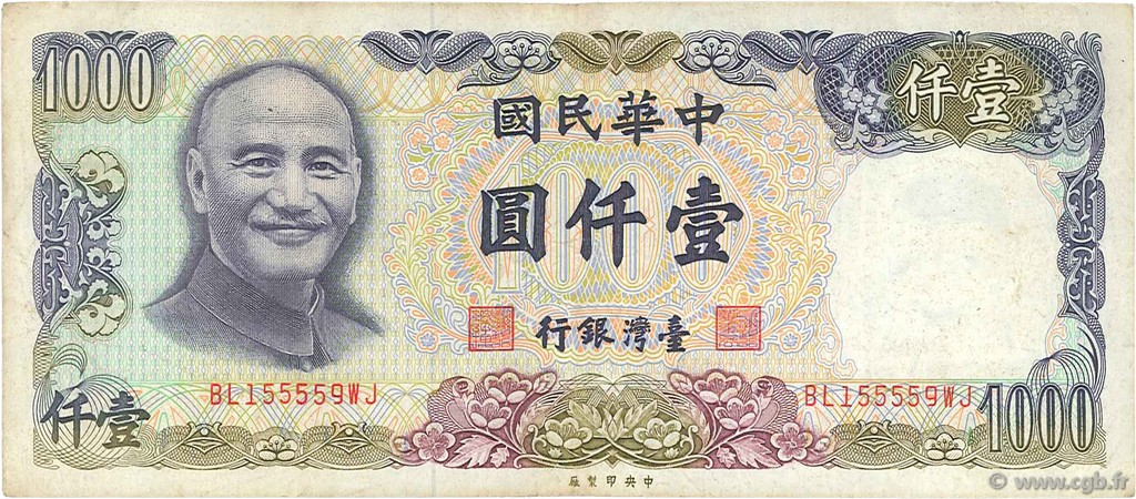 1000 Yuan CHINA  1981 P.1988 F