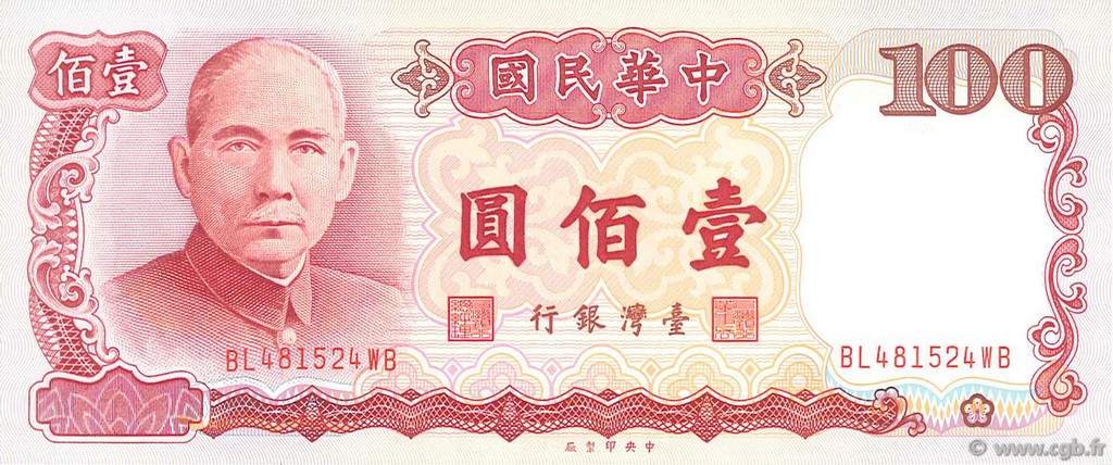 100 Yuan CHINA  1987 P.1989 SC+