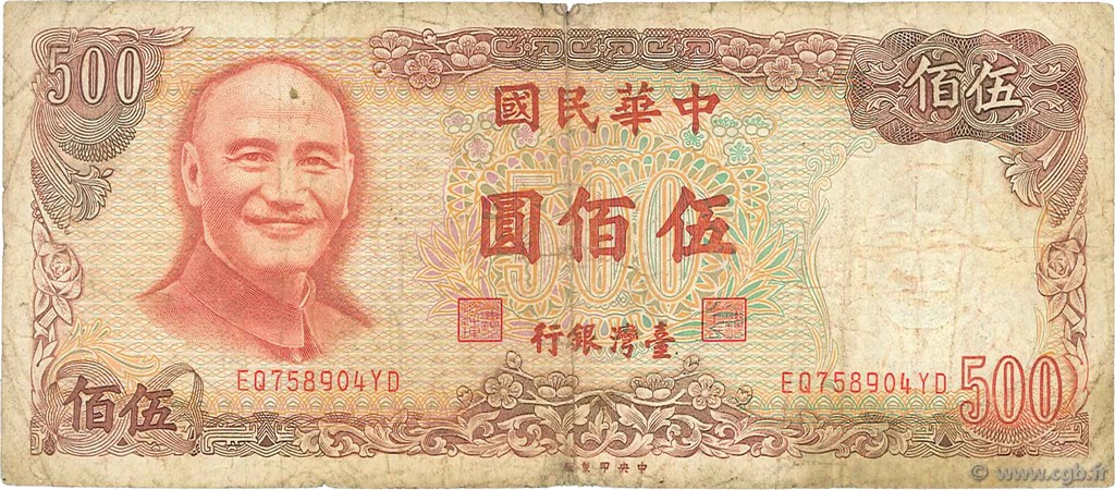 500 Yuan CHINA  1981 P.1987 RC