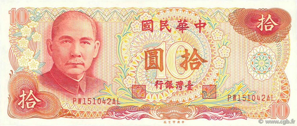 10 Yuan CHINA  1976 P.1984 fST