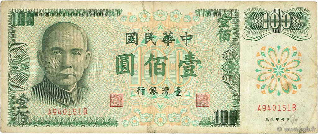 100 Yuan CHINA  1972 P.1983a F