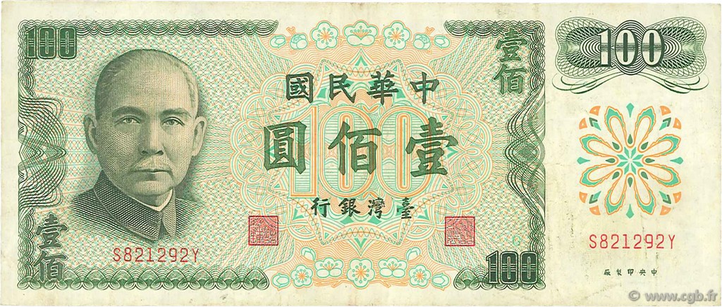 100 Yuan CHINA  1972 P.1983a VF